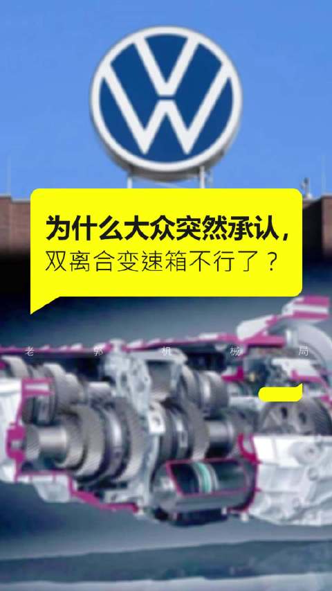 大众扔掉双离合，换上爱信变速箱之后，为什么丰田不高兴了？