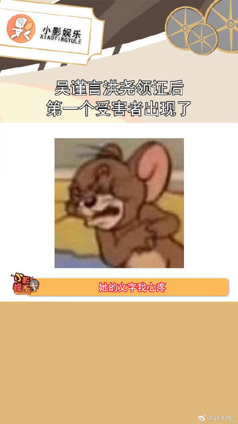 吴谨言洪尧领证后第一个受害者出现了 吴谨言