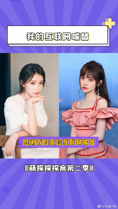 孙怡 李诞 微博VC计划微博VC计划