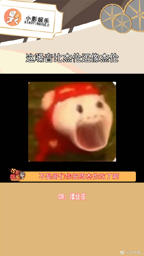 我宣布！周杰伦在模仿杰伦大赛中夺得第三名！微博VC计划