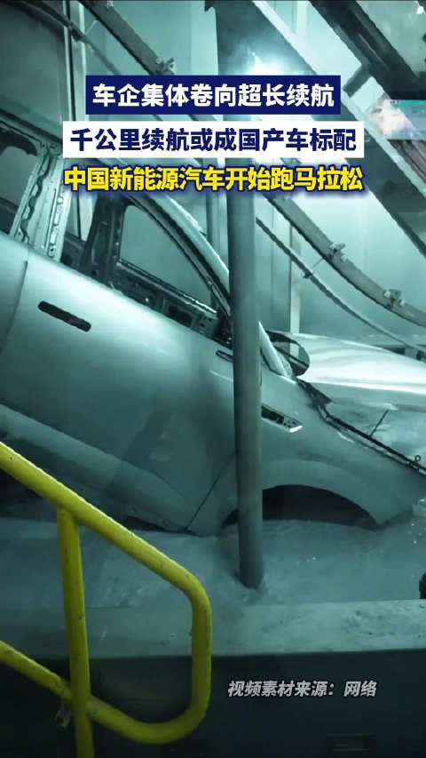 感觉超长续航对于电车出口也是个利好