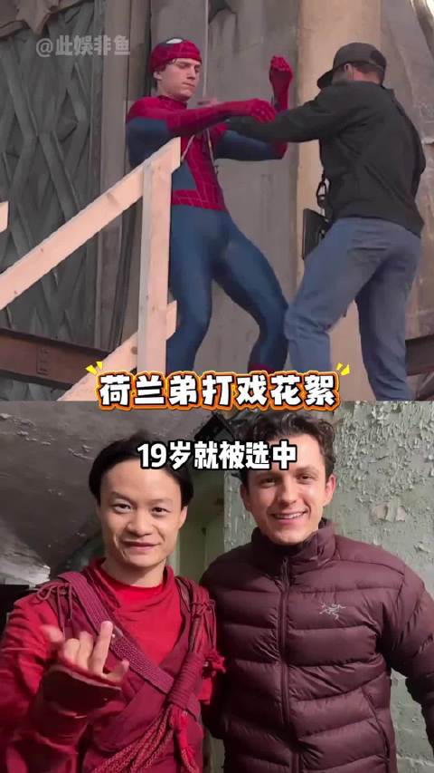 成龙探班蜘蛛侠崭新之日，武指张鹏称荷兰弟动作都能做
