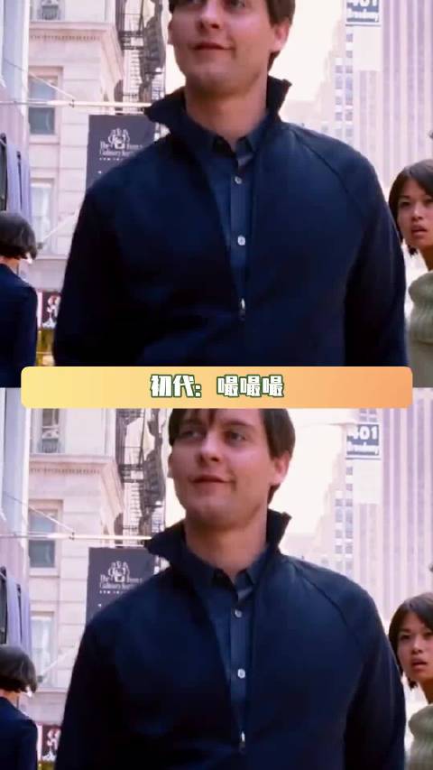 初代：嘬嘬嘬，毒液：来啦来啦 蜘蛛侠 初代 毒液 托比马奎尔 鹅滴神片