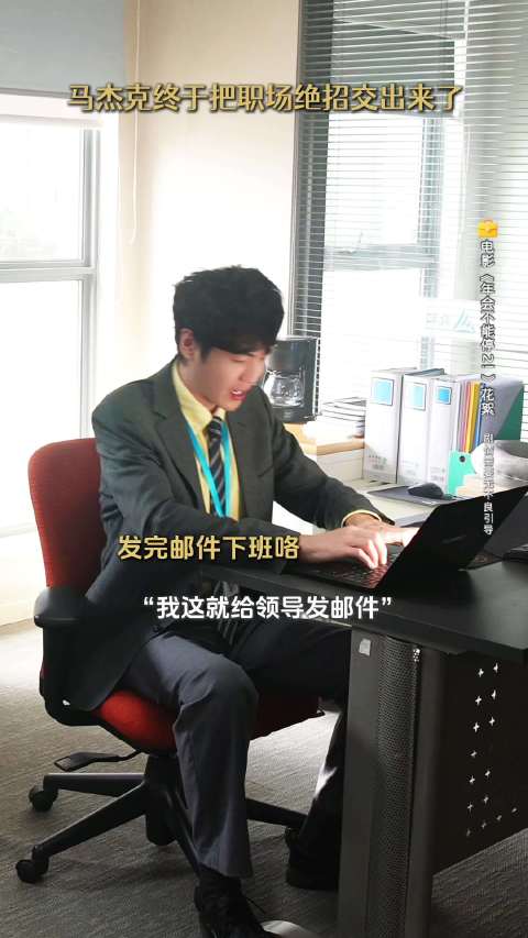 张若昀白客演绎上班族心声，影片趣味展现内心戏