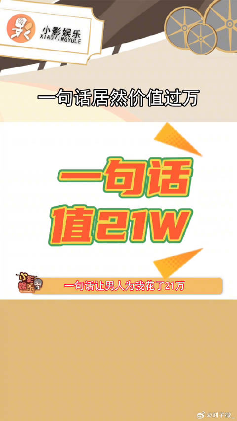 我也想不失分寸的暗示雷总送我一台su7，有没有什么办法 张颂文