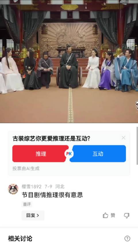 张若昀，这个推理挺有意思 张若昀|孙红雷|杨紫|综艺
