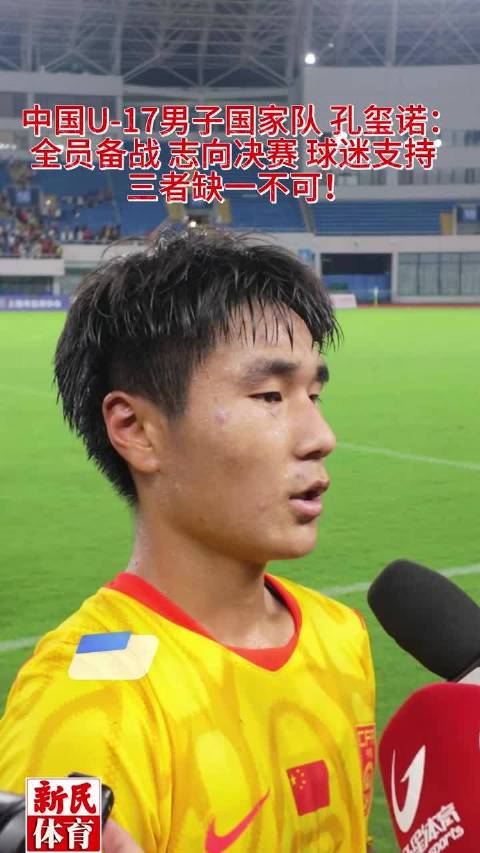 U17国足vs河床