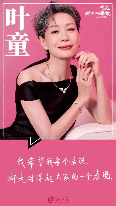 每一个表现，都不敷衍