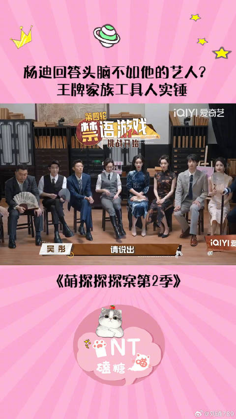 杨迪 最不想合作沈腾贾玲沙溢？！ 王牌家族工具人实锤