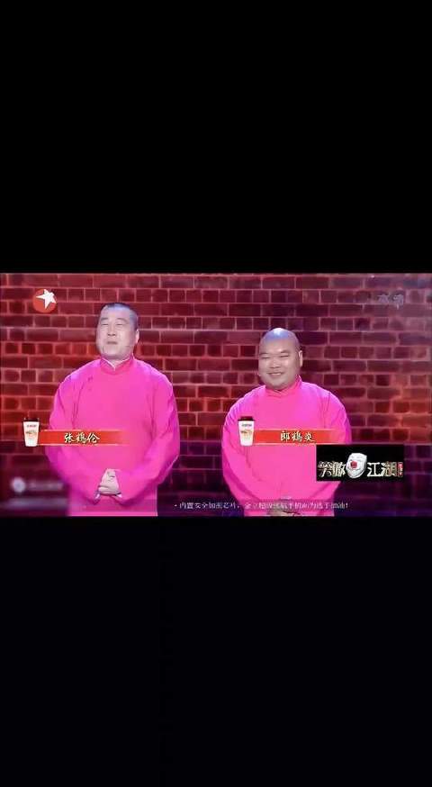 郭德纲与徒弟们登台献艺，火花四溅