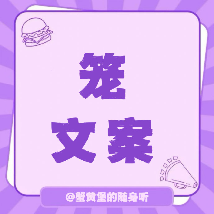 歌曲《笼》表达的主题是什么？