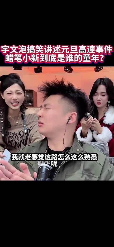 主播宇文泡遇导航误导航，九分钟路程重回活动会场