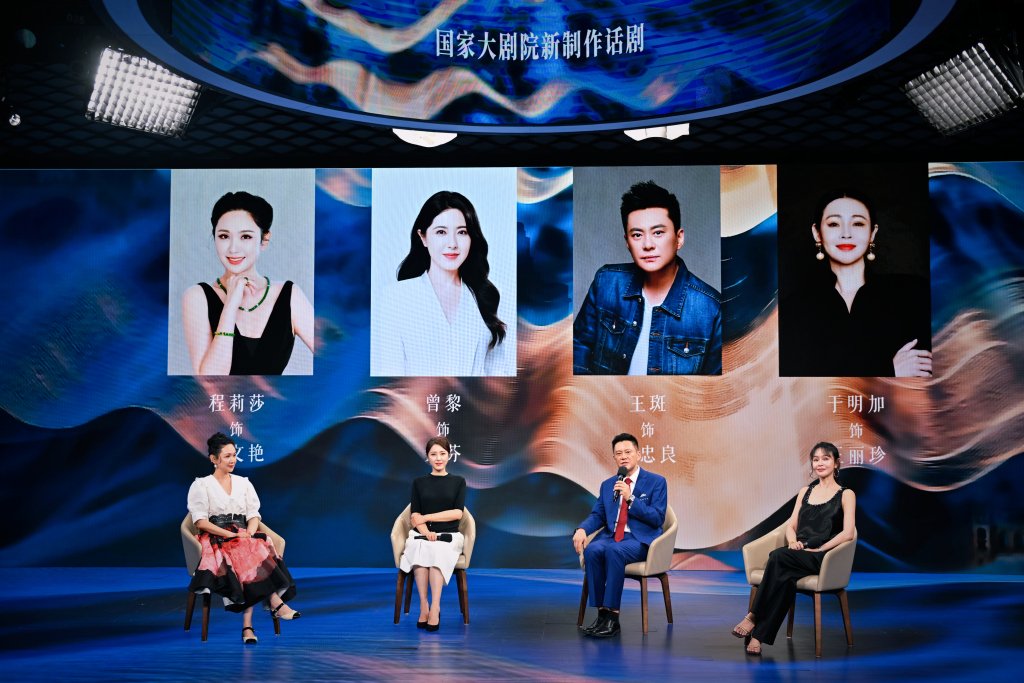 话剧版《一江春水向东流》：王斑自导自演，曾黎再登舞台