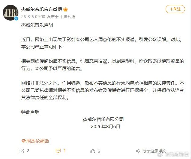 来源：新浪娱乐、山海视频、荆楚网