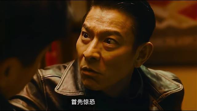 肖央表演假死太low 刘德华一出场，逼格瞬间提升！