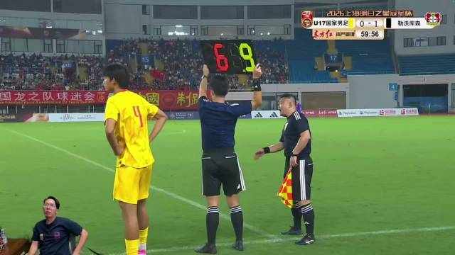 赵松源替补一分钟一传一射，U17国少逆转勒沃库森U17