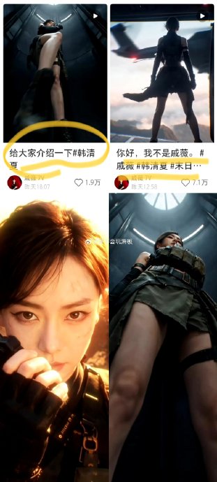 戚薇AI短剧为何会采用引发争议的雷霆视角？