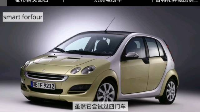 两门两座代步车还有需求吗，smart精灵2号登录工信部