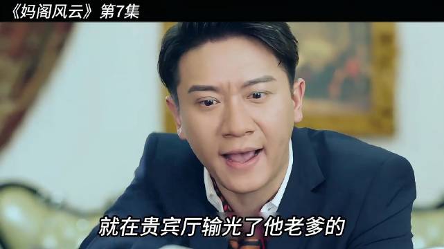 身家过亿的地产富二代刚到澳门，就输光了家里一整栋楼