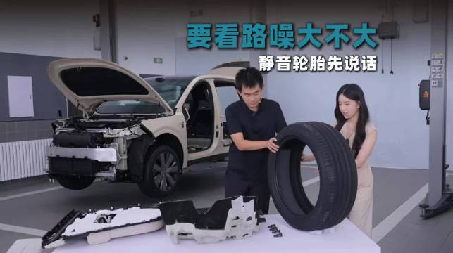 要看路噪大不大，静音轮胎先说话！