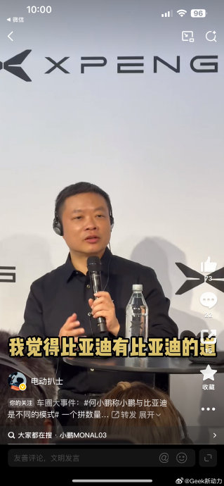 何小鹏对小鹏汽车在欧洲市场的未来发展有何展望？