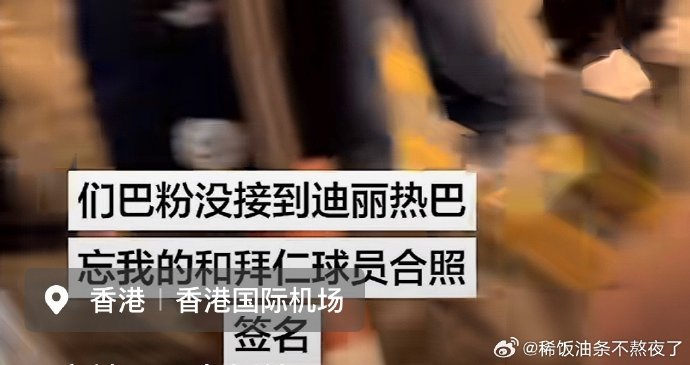拜仁官方账号发布热巴粉丝互动视频了吗？