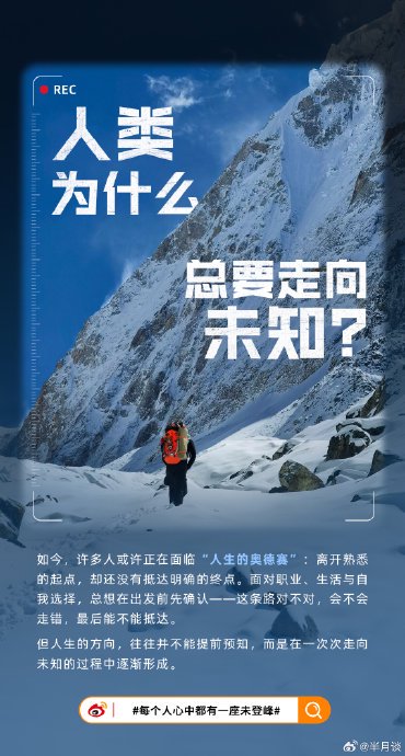 普通人如何找到属于自己的人生未登峰? 普通人如何找到属于自己的人生未登峰?