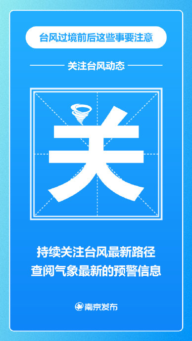 台风白海豚能缓解南京持续高温吗? 台风白海豚能缓解南京持续高温吗?