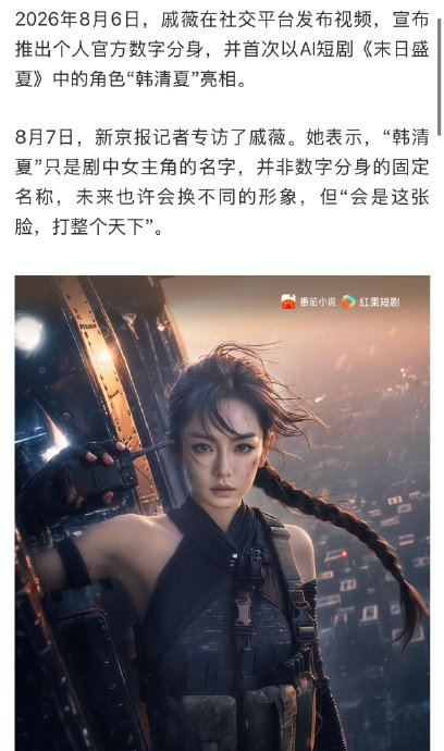 戚薇的“有限授权”模式具体指什么？