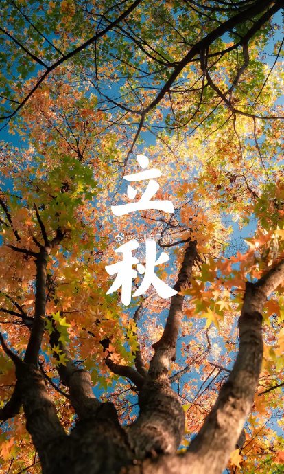 2026立秋躲秋时间确定!北方已提前换季降温 2026立秋躲秋时间确定!北方已提前换季降温