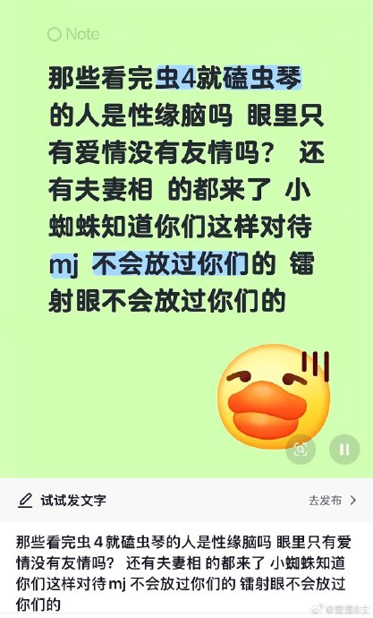 琴虫CP与官配MJ相比，谁的支持者更多？