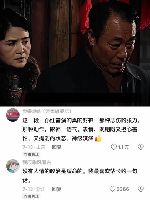 翠萍遇难 余则成当场崩溃