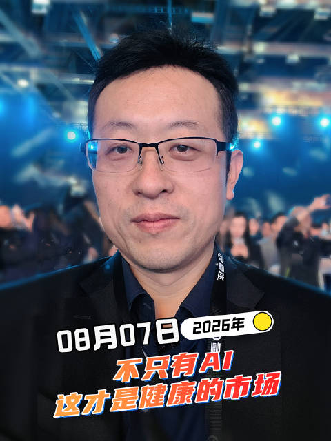 不只有AI，这才是健康的市场