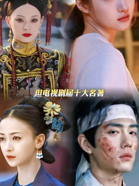 电视剧十大名著，全部背下来的属于网瘾很大了