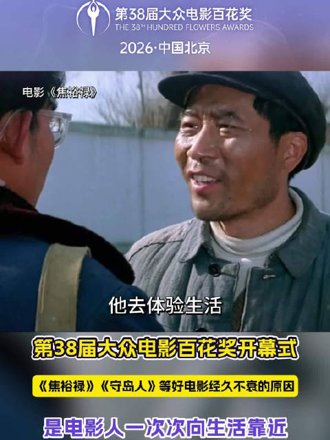 《焦裕禄》《守岛人》等好电影经久不衰的原因是电影人一次次向生活靠近