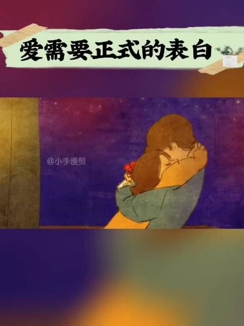 明确提出谈恋爱吧才算谈恋爱