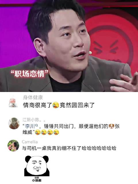 与司机一桌我是真没绷住 李川｜锤娜丽莎