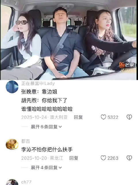 利奥利三人组，看这段真的要笑死｜李沁｜张晚意｜马思纯｜花少7