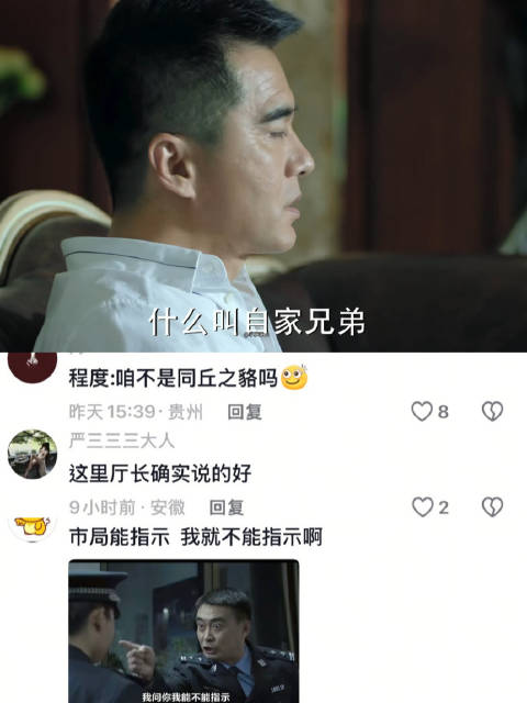 祁同伟怒斥程度！ 人民的名义 祁同伟 程度 好剧推荐