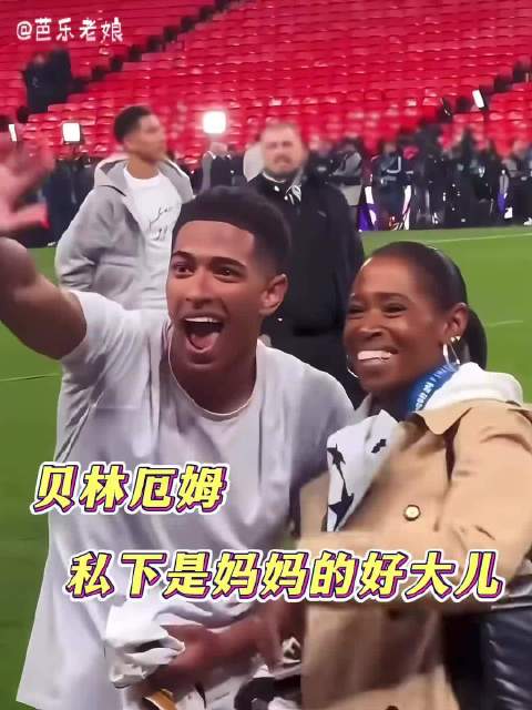 贝克汉姆恨不得亲自诞下贝林厄姆 贝克汉姆 万万没想到 足球