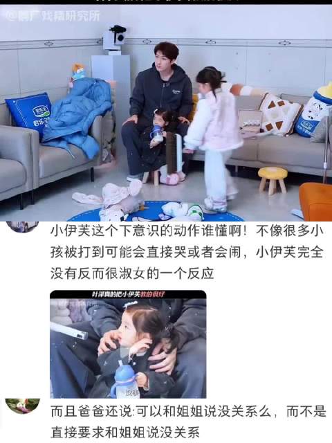 叶泽悉心教导小伊芙，温柔父母育天使宝宝