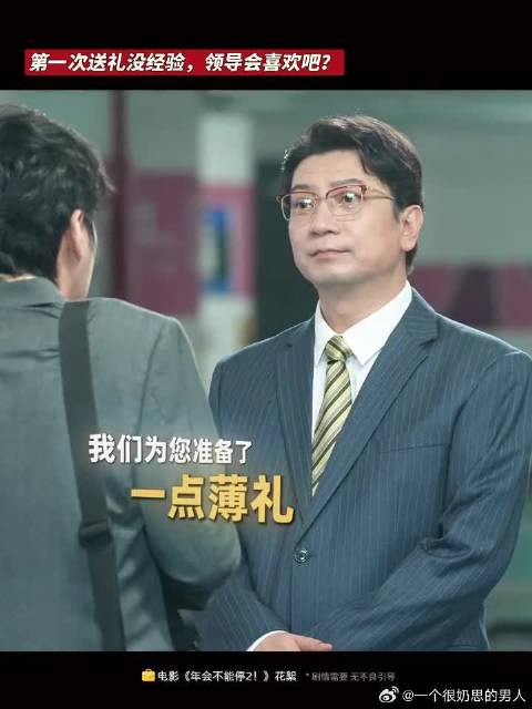 白客张若昀查了一晚上送礼攻略