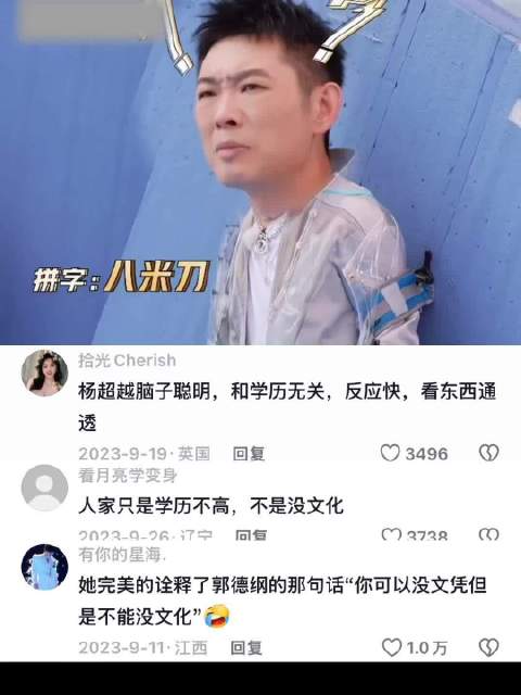 杨超越的反应力有多快，现场组字游戏cry全场