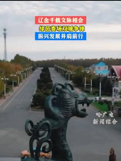 东北超阿城主场迎战通辽 双城绿茵争锋