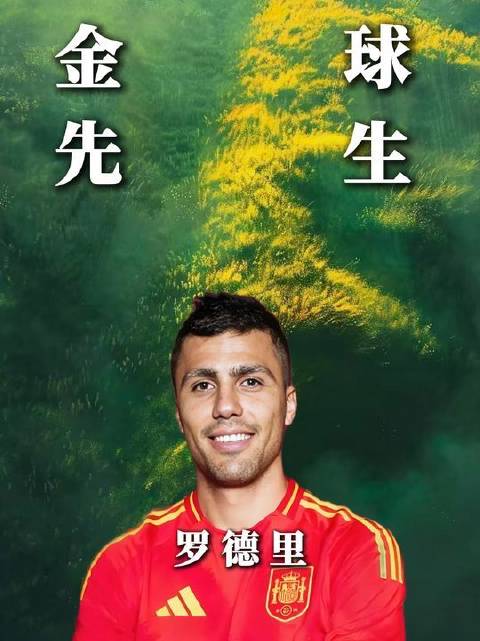 “真正的罗德里，将在2026年世界杯重返巅峰” 曼城