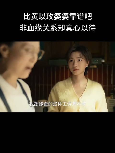 这种父母就非常通透，凡事为了孩子着想，对儿媳还好