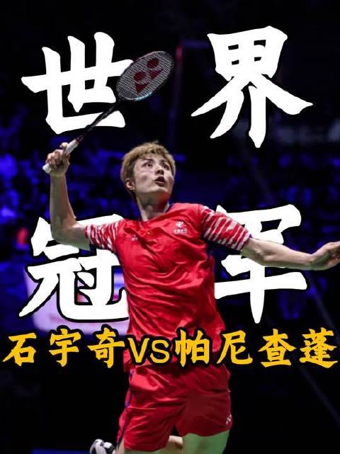 2026中国公开赛石宇奇仅得2分，心率临界点被迫退赛