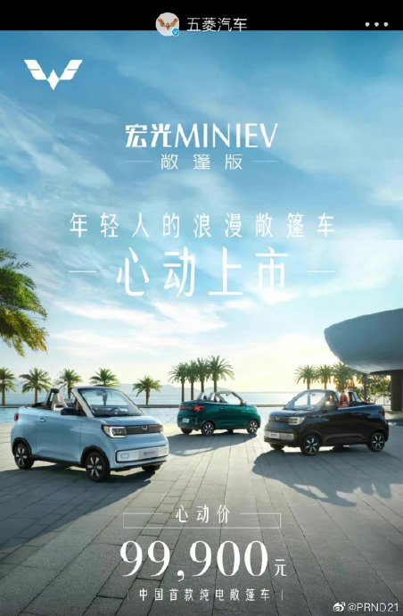 五菱宏光miniev敞篷版二手车值得入手吗？