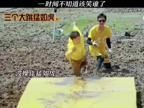 到底是哪个大跳猛如虎 哈哈哈哈哈｜五哈｜范志毅｜邓超｜鹿晗｜综艺