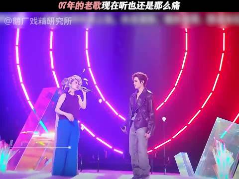 杨丞琳侯明昊唱07年的偶像剧歌曲，还是那么的刻苦铭心的痛啊